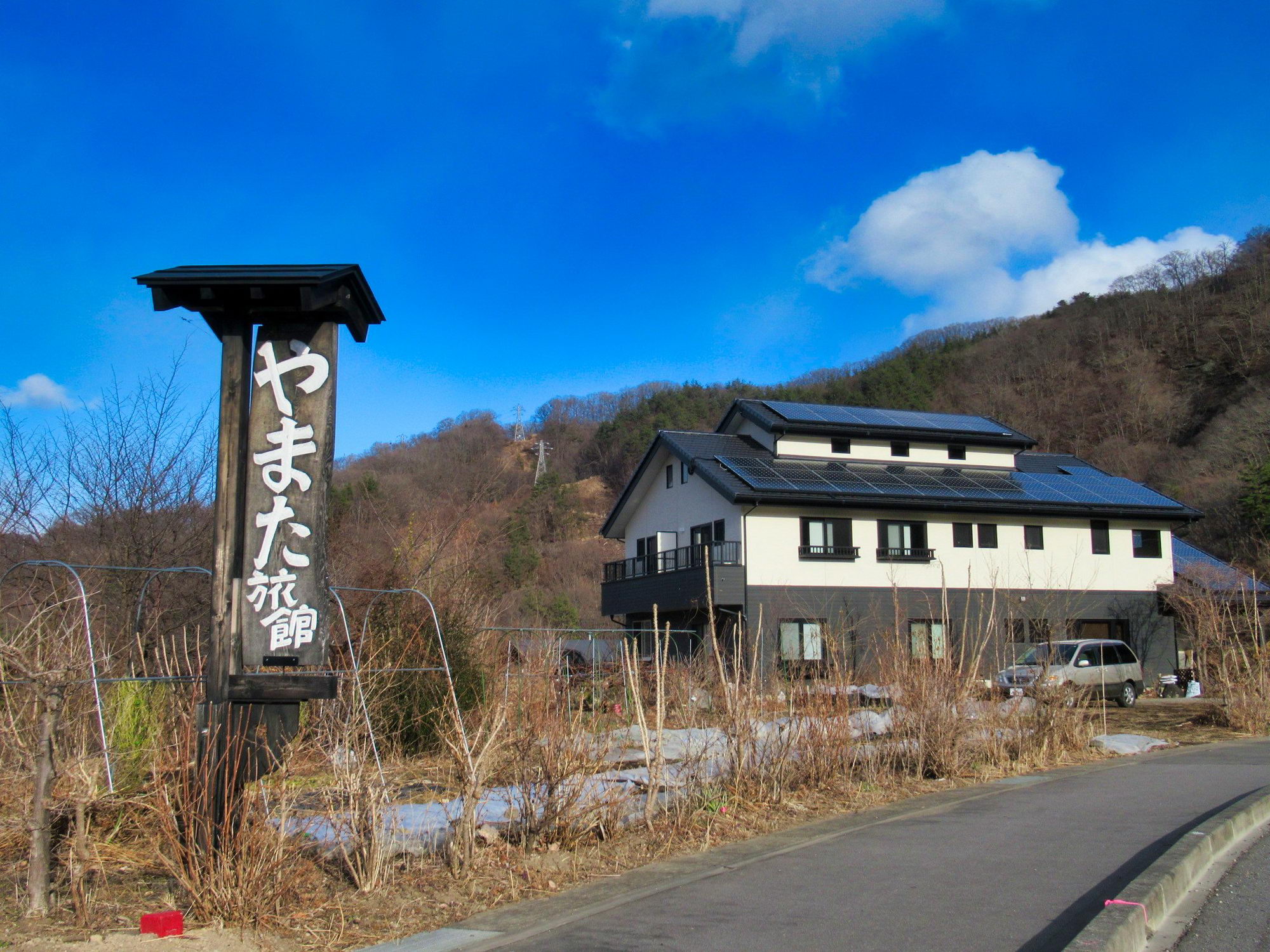 川原湯温泉 やまた旅館の画像8