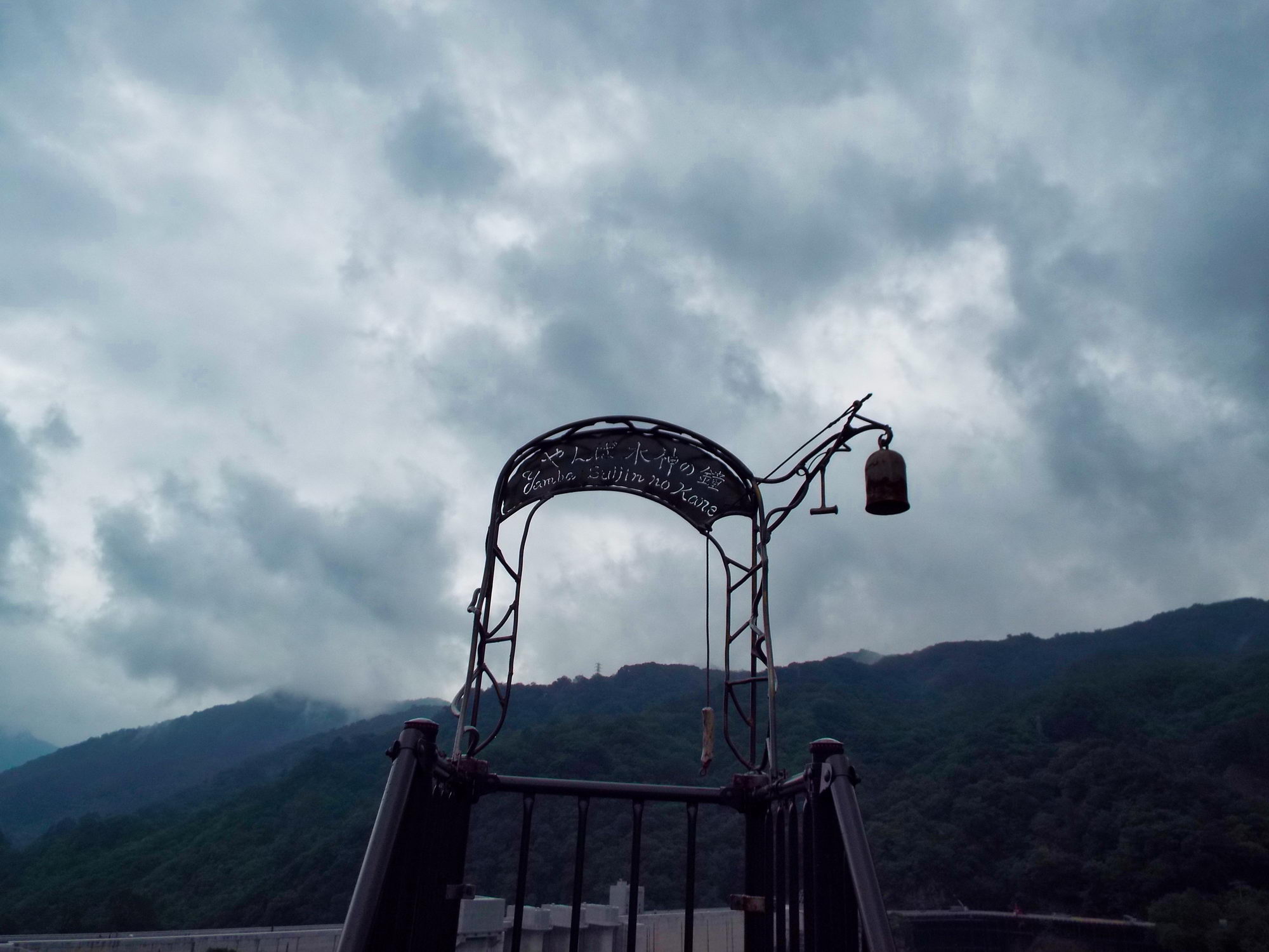 八ッ場見放台の画像3