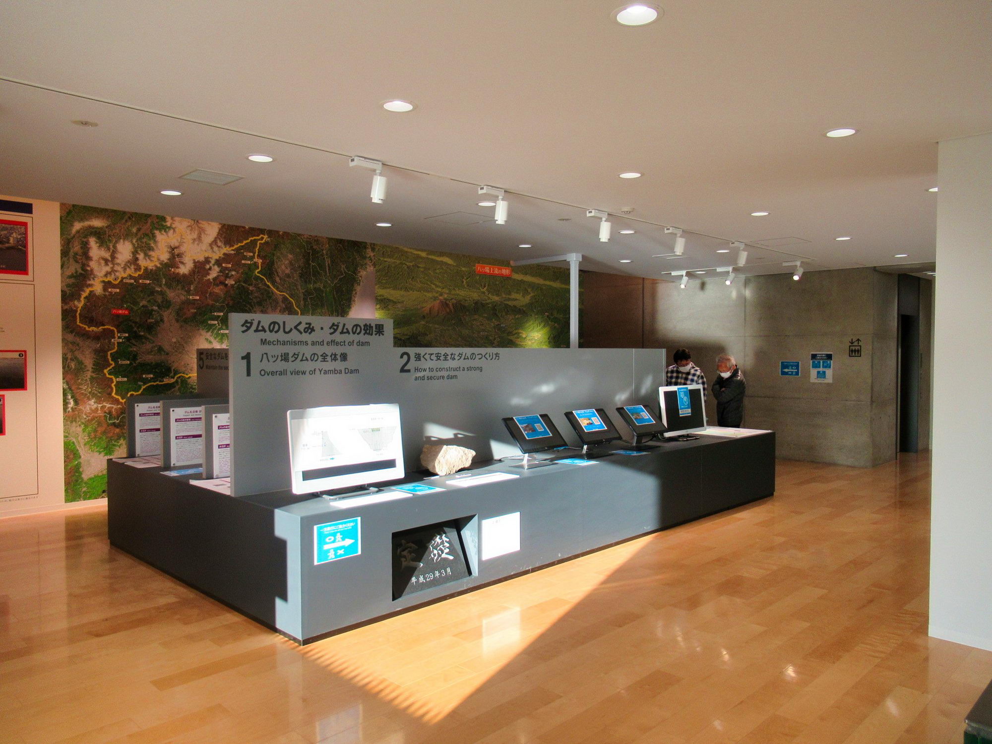 なるほど！やんば資料館の画像4