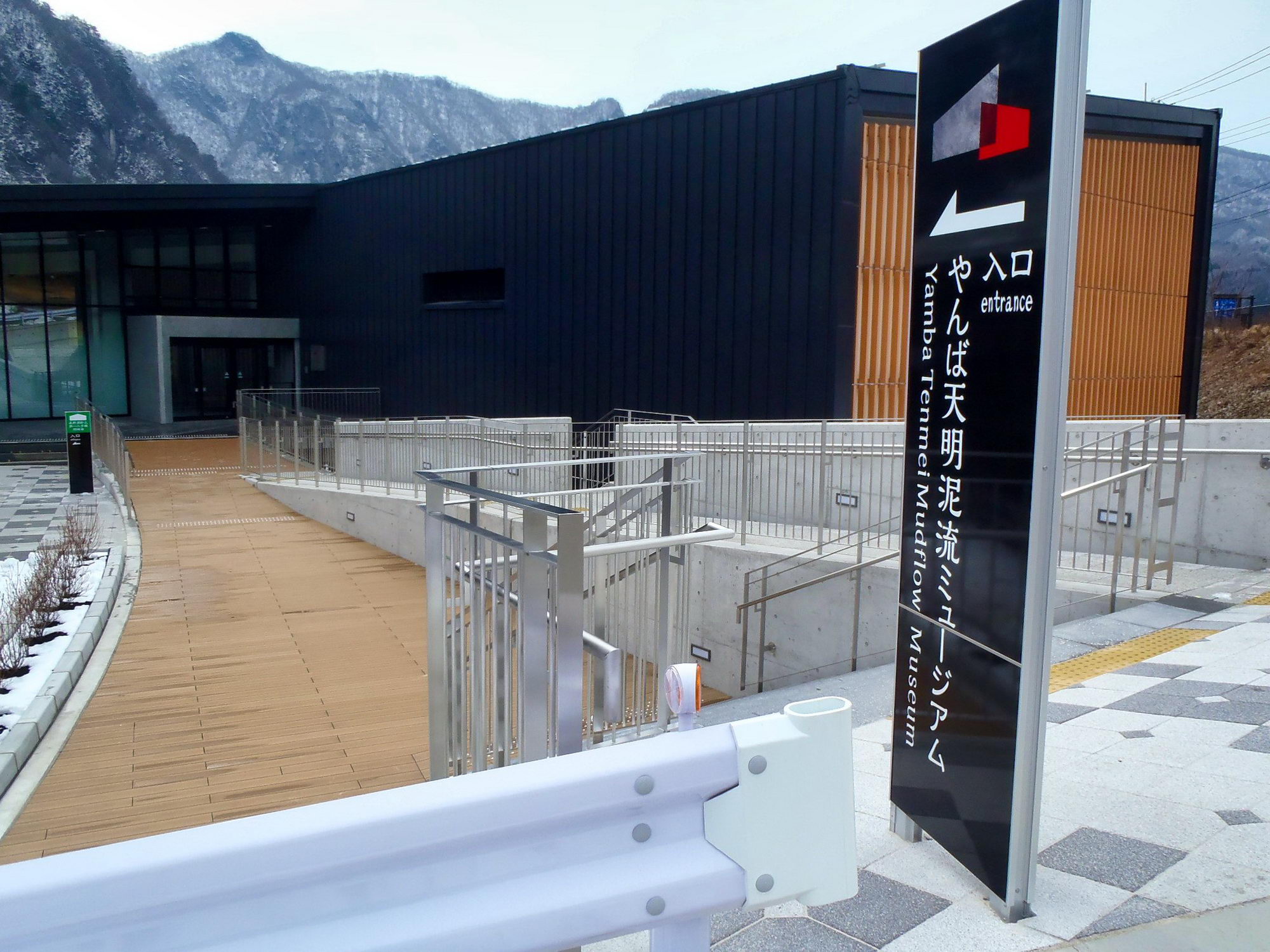 やんば天明泥流ミュージアムの画像1