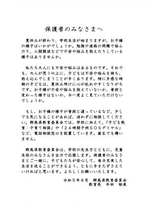 保護者のみなさまへの画像