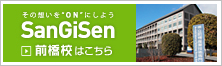 前橋校はこちら