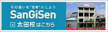 太田校はこちら