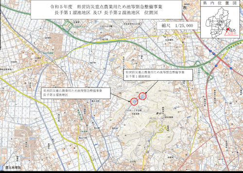 位置図_長手第1溜池及び長手第2溜池画像