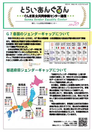 センター通信70号の画像