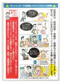 アイオーマルシェ配布チラシ裏の画像
