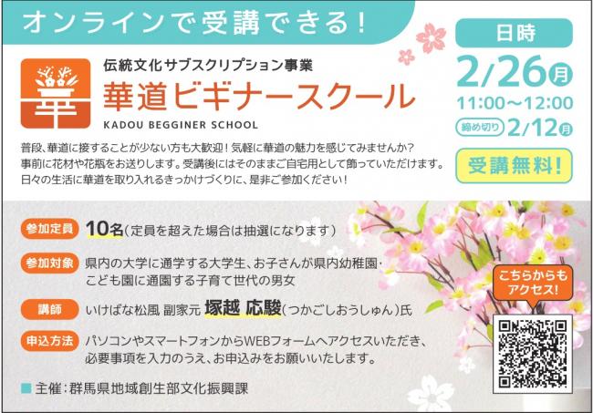 公募チラシの画像