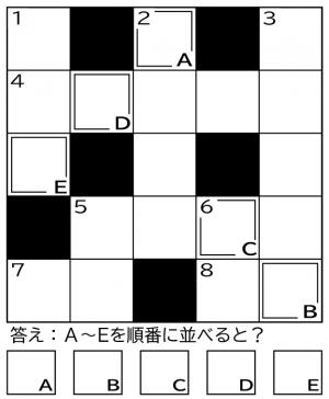 クロスワードパズル3月の画像