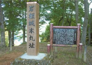 岩櫃城（いわびつじょう）の画像