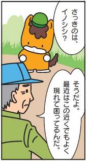 画像：耕作放棄地対策とGT８コマ目