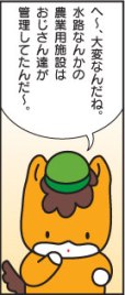 どろんっ子新聞8－4画像