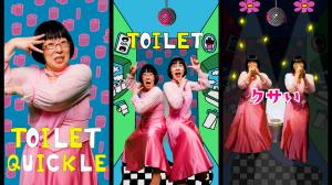 WEB広告/花王クイックル トイレット・ロマンス画像