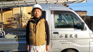 木暮一明さん