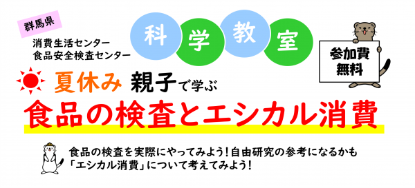 科学教室イメージ画像