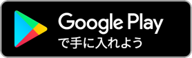 Goole Playの画像