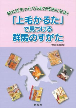 副読本表紙