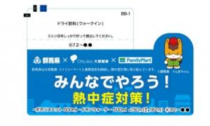 熱中症予防呼びかけ店頭POPの画像