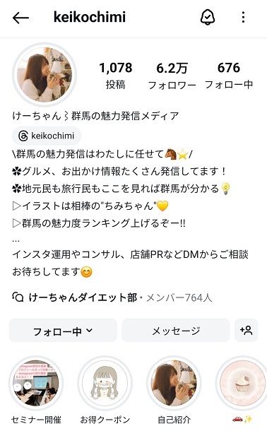 けーちゃんプロフィールの画像