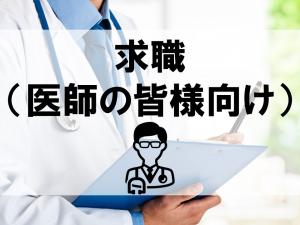 求職画像1