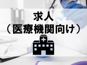 求人画像2