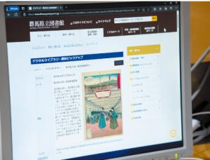 電子サービスの写真