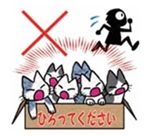 遺棄は犯罪ですの画像