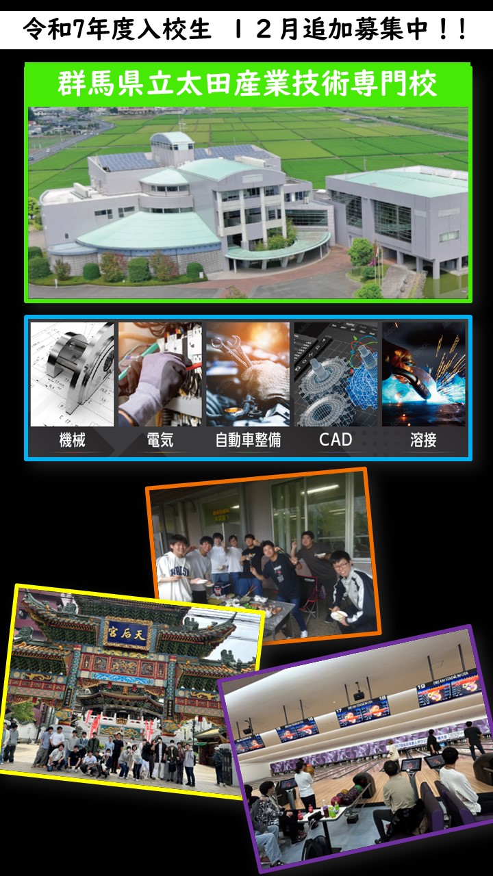 追加募集12_1