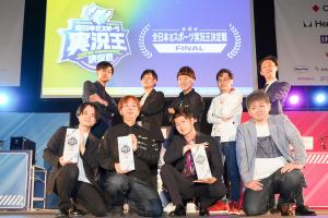 実況王決定戦画像1