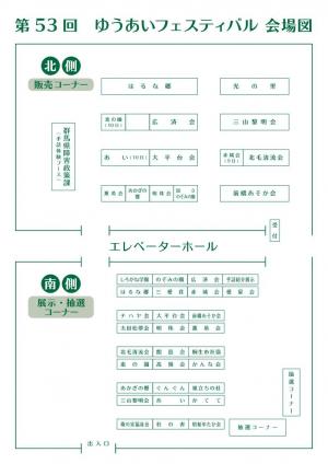 ゆうあいフェスティバルチラシ裏の画像