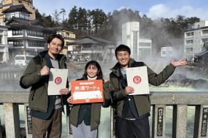 県広報番組「JOY・ロバート山本・大島璃乃が行く！湯けむり調査隊～湯けむりフォーラム2024～」の出演者の写真