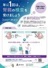 ポスター（医師・看護師へご相談ください）の画像