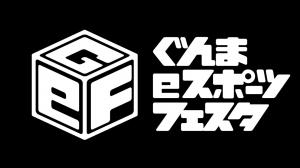 eスポーツフェスタ画像1