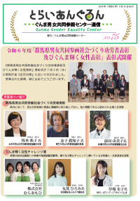 センター通信No.75