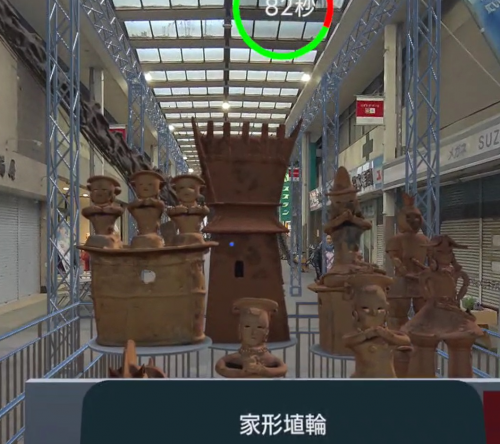 埴輪コンテンツイメージの画像