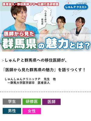 しゅんＰ動画