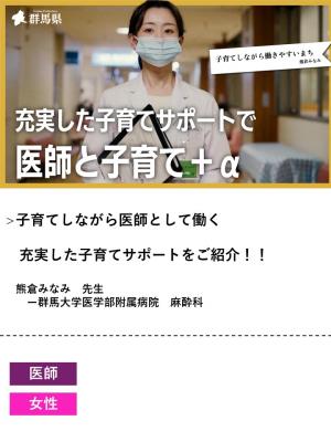 熊倉先生動画