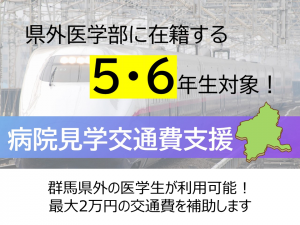 病院見学