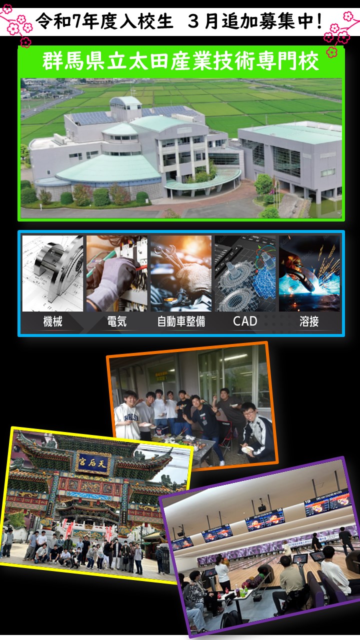 追加募集1