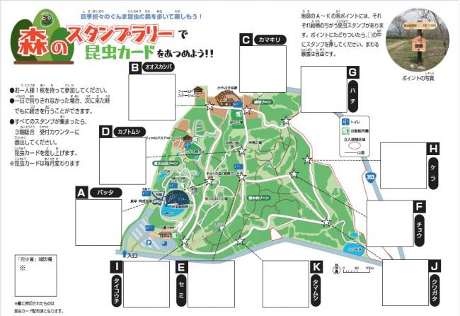 旧スタンプラリー台紙の画像