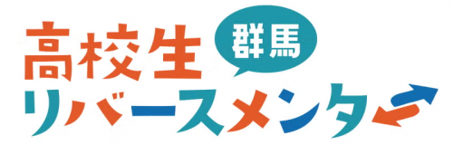 高校生リバースメンター　ロゴ