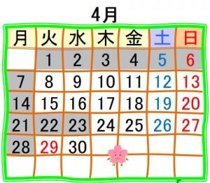 4月カレンダー