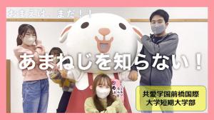 おまえは、まだ！！あまねじを知らない！