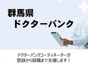 ドクターバンク
