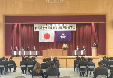 修了式の様子