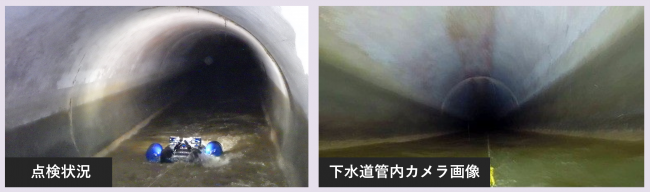 緊急点検状況画像