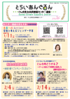 センター通信ナンバー76の画像