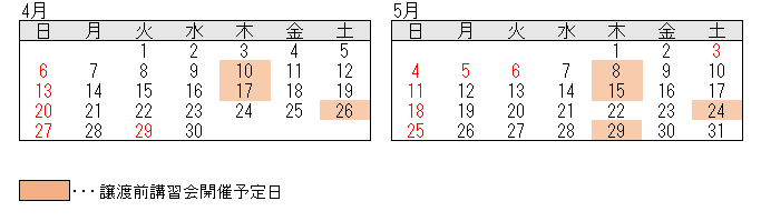 4～5月カレンダー画像