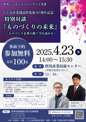 チラシ画像