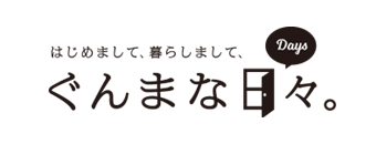 ぐんまな日々の画像
