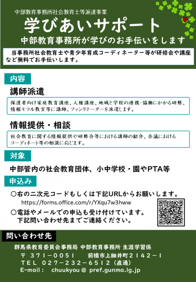 学びあいサポートの画像